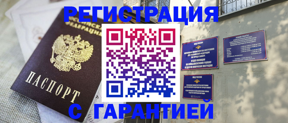 прописка в квартире в Котельниках