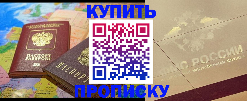 прописка поиск в Котельниках
