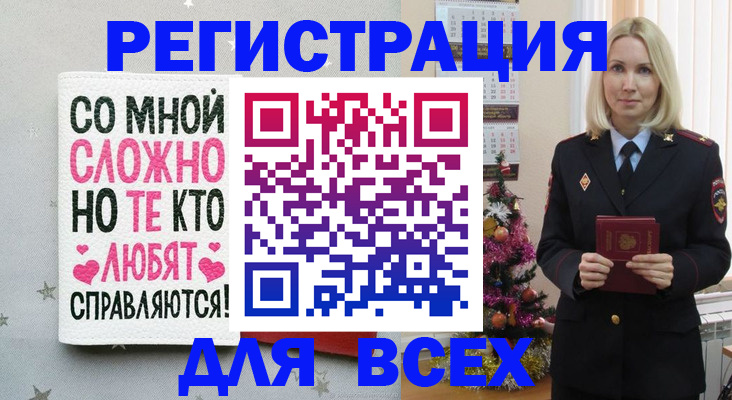 прописка ребенка в Котельниках