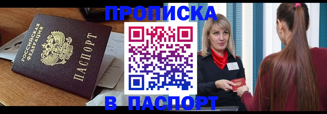 миграционный учет в Котельниках